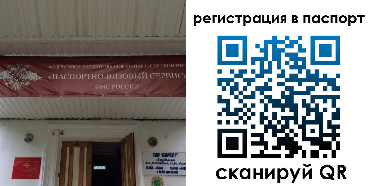 купить прописку в Выборге