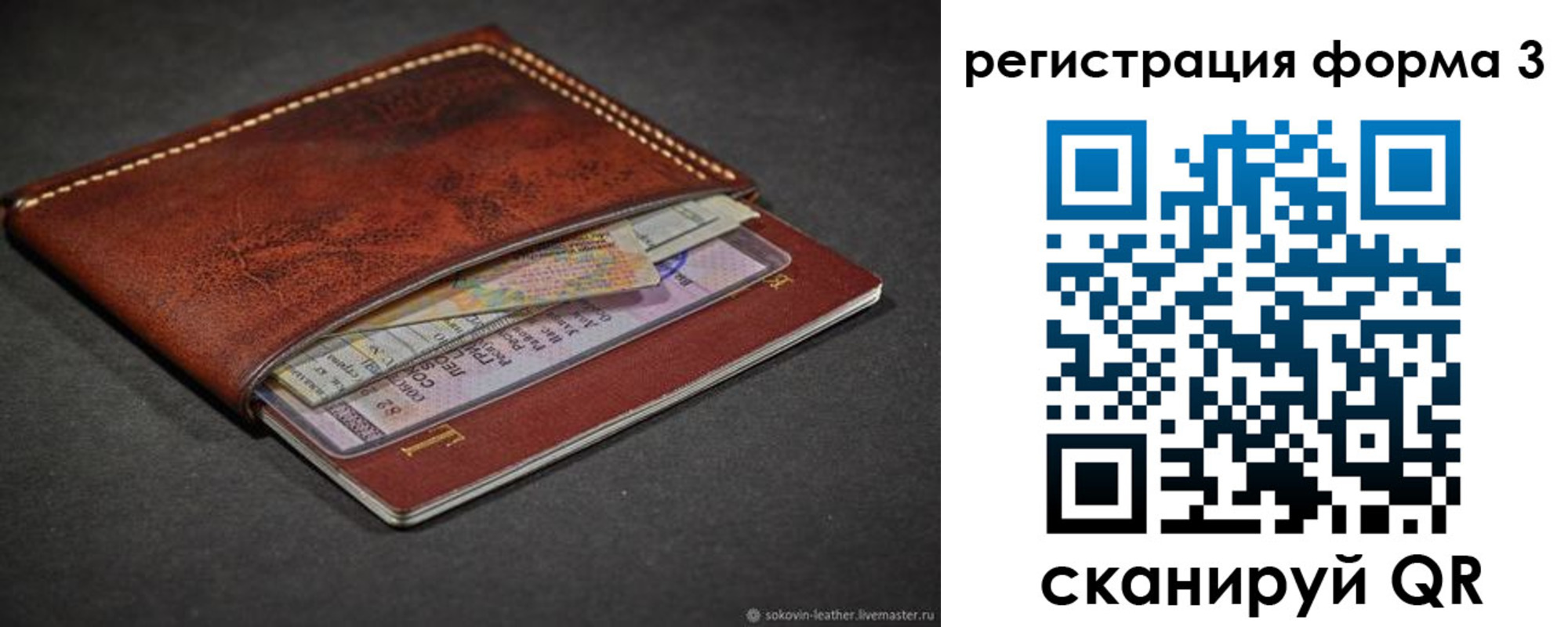 временная регистрация купить в Выборге