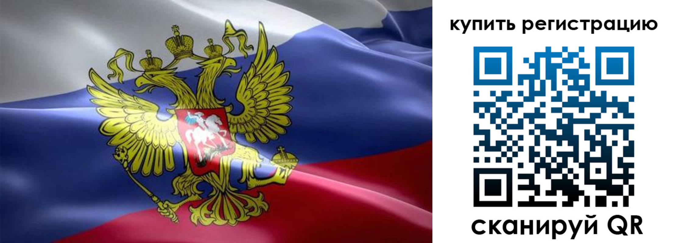 купить прописку в Выборге