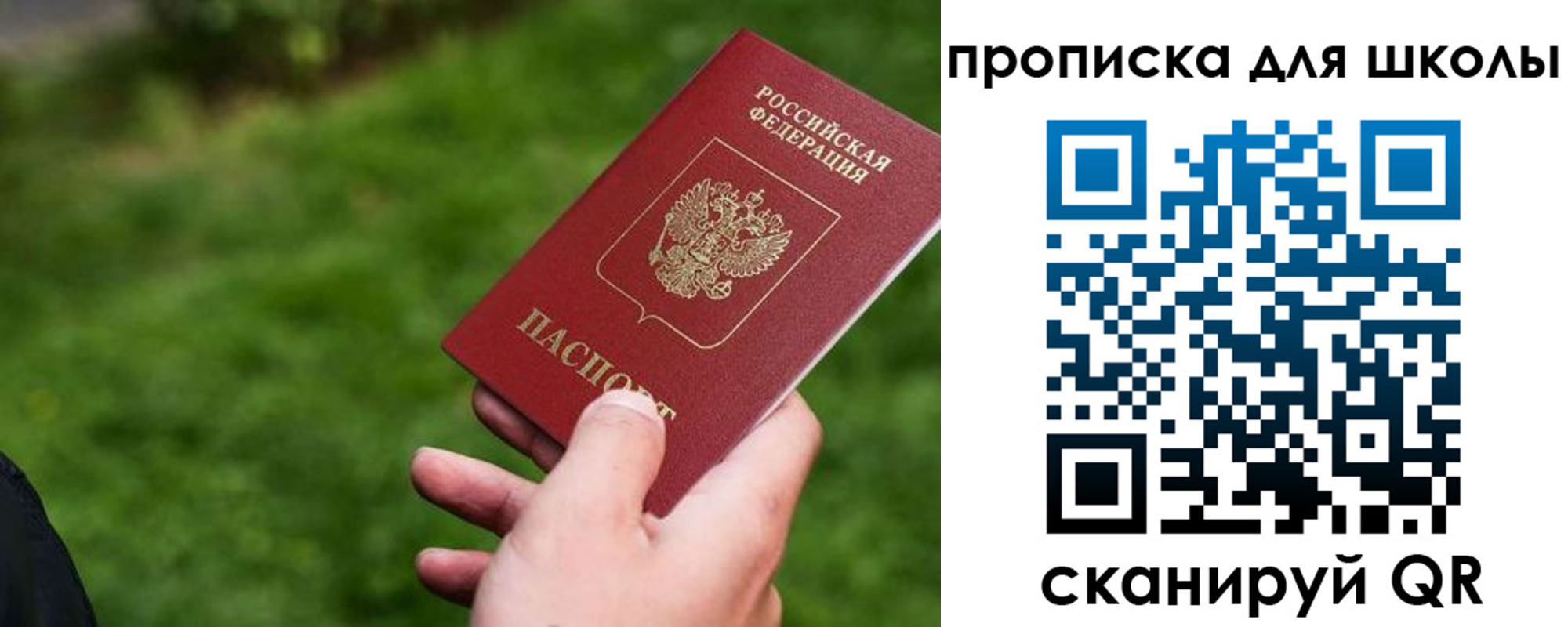 временная регистрация в квартире в Выборге