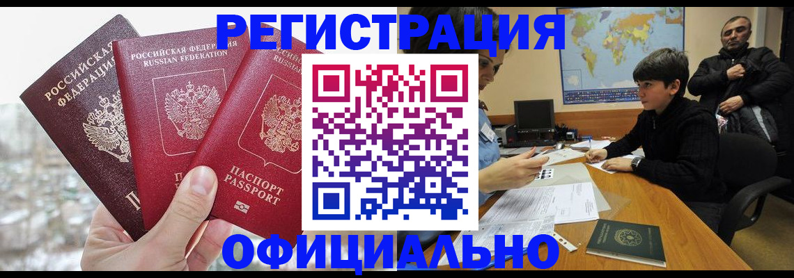 временная регистрация в Выборге