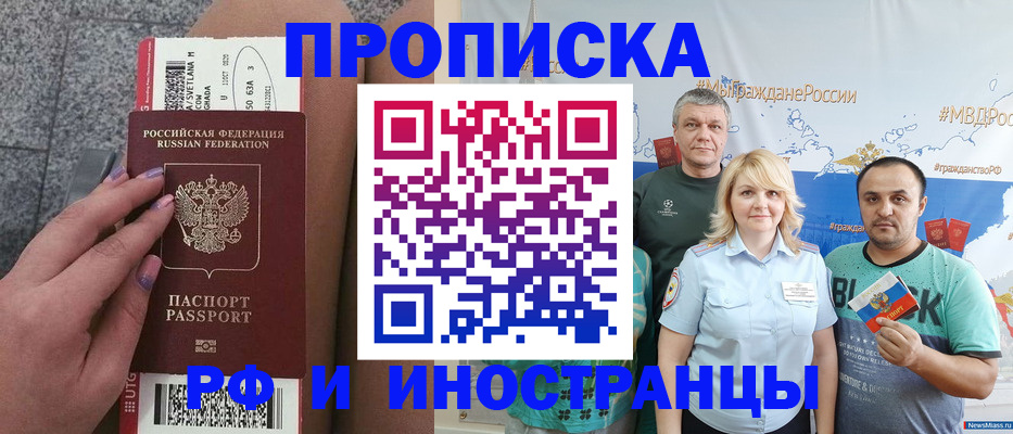 временная регистрация для школы в Выборге