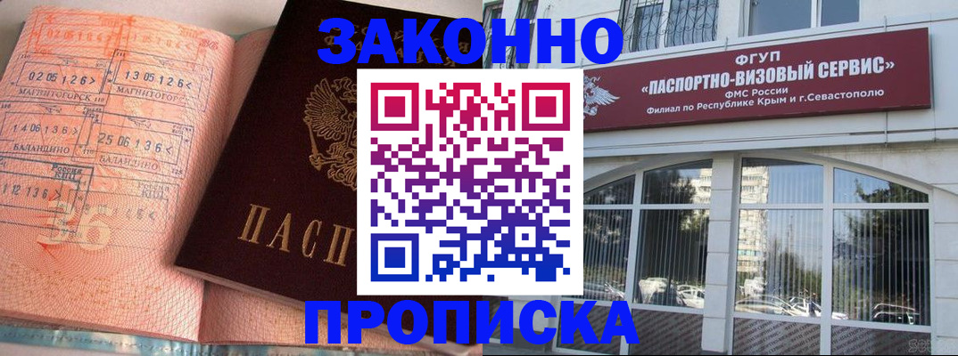 прописка в квартире в Выборге