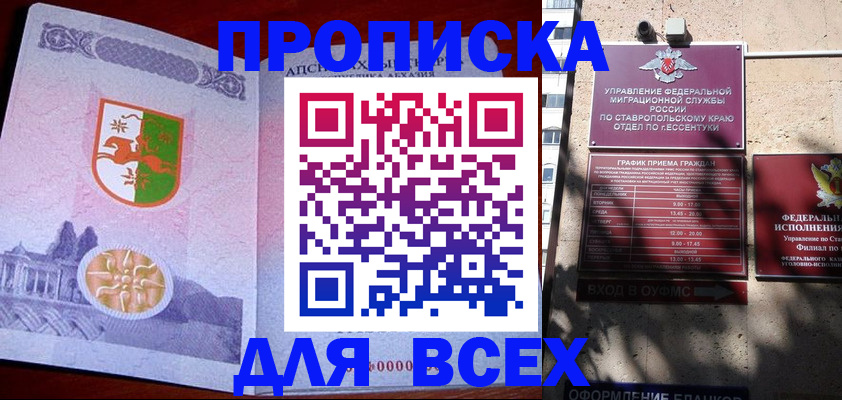 прописка регистрация в Выборге