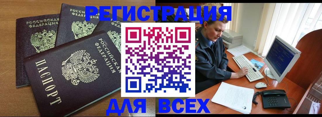 временная регистрация собственник в Выборге