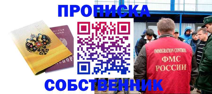 миграционный учет в Выборге