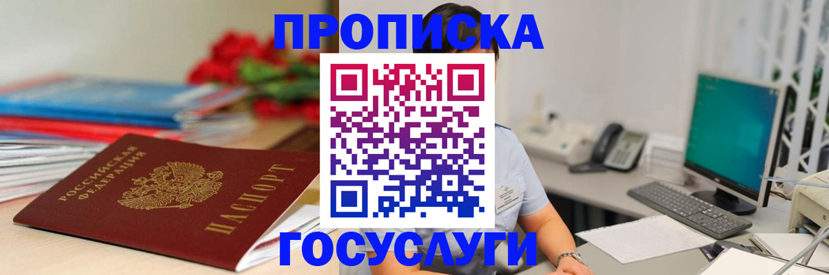 временная регистрация в Выборге