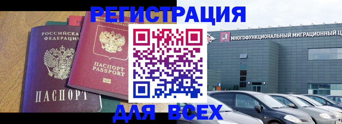 прописка законно в Выборге